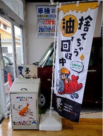 廃食用油回収促進キャンペーン「東京 油で空飛ぶ 大作戦 Tokyo Fry to Fly Project」 　日本初SAF原料化を目的としたサービスステーションでの市民回収実証を開始