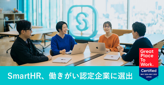 SmartHR、GPTW Japanの「働きがい認定企業」に選出
