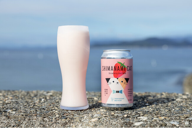 アイスクリームとフルーツを使った新感覚アルコール飲料「しまなみキャット」のストロベリーがリニューアル！　尾道発クラフトビール会社しまなみブルワリーが6月24日発売開始