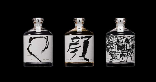 泡盛古酒「ZAKIMI」をソムリエ田崎真也氏とともに愉しむペアリングナイト。