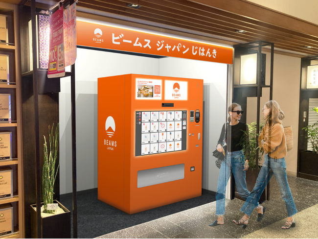国内初！免税対応自動販売機「ビームス ジャパン じはんき」を東京ソラマチ(R)に設置！！