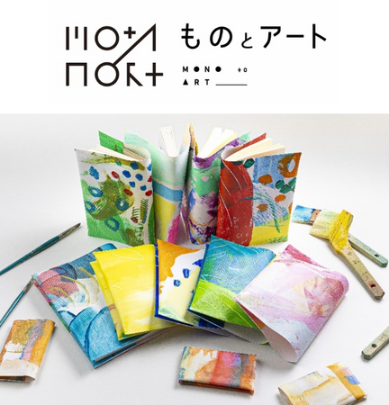 -7月上旬に第２ターミナルに続々オープン!!-“芸術”の最初のキッカケをつくる 「ものとアート」日本の魅力を発信する「Little Japan」