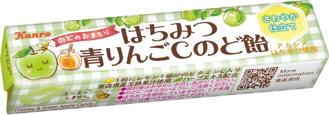 こだわりのアカシアはちみつと青森県産りんご「王林」果汁使用！カンロ「はちみつ青りんごCのど飴」発売