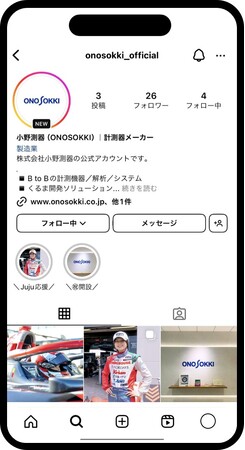 Instagramに公式アカウントを開設しました
