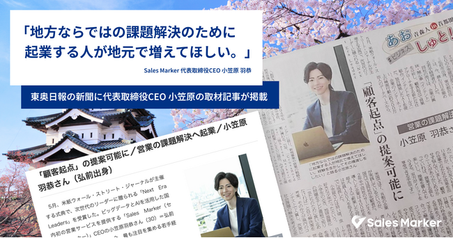 インテントセールスで地方企業の営業活動にも変革を。6/27にキャリアアップイベントを開催