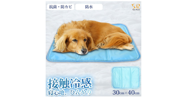 熱帯夜は価格が高騰しているエアコンより接触冷感マット！24年度モデル発売