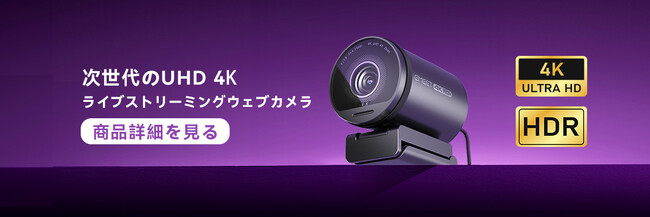 6月のEMEETスペシャルキャンペーン 第2弾開催！