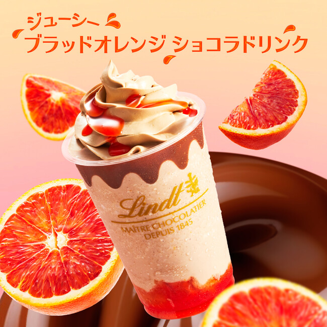 夏にぴったりの爽やかな味わい！濃厚ブラッドオレンジとショコラのマリアージュを楽しめる『ジューシー ブラッドオレンジ ショコラドリンク』が期間限定で登場