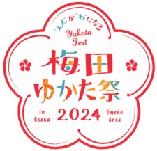第11回 「梅田ゆかた祭2024」の詳細内容が決定！ 開催期間：7月1日（月）～7月31日（水）