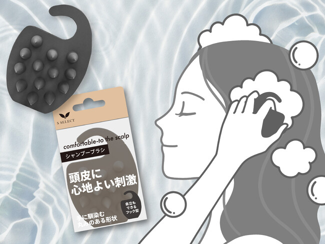 こだわりの独自形状で手になじみやすい！頭⽪にやさしいシリコーン素材を使用したシャンプーブラシが新登場