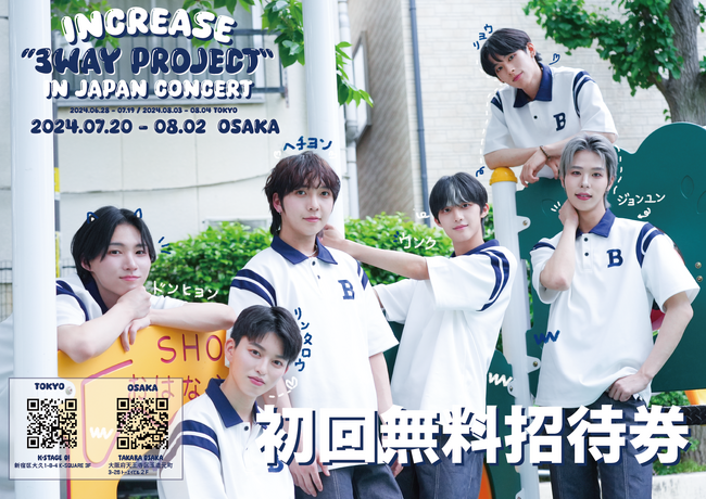 6人組KPOPプロジェクトボーイズグループ「3WAY PROJECT」が韓国の音楽番組である「SIMPLY K-POP」に出演！さらに7月に日本ツアー開催決定！