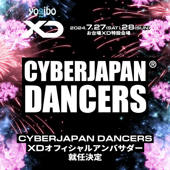 ワールドワイドに活躍する「CYBERJAPAN DANCERS」が『XD World Music Festival presented by Yogibo』のオフィシャルアンバサダーに就任！