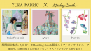 7月2日(火)~8月4日(日)期間限定販売のご案内 7月2日(火)~8月4日(日)期間限定販売のご案内