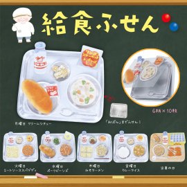 給食ふせん 給食ふせん
