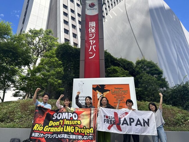 環境NGO、SOMPO株主総会で米国リオ・グランデLNG事業の保険引受停止を要請