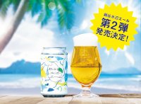 話題の越谷ビール「越谷水辺エール」1ヶ月で約1万本完売、ISEKADOで追加製造決定　2024年8月上旬入荷予定