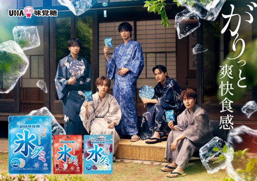 ＼変化が欲しけりゃ氷グミ！／お馴染みのキャッチフレーズがいつもと違う？UHA味覚糖「氷グミ」×コムドット　メンバー自らが企画し、日本の夏を先取りしたTVCM第四弾が完成！