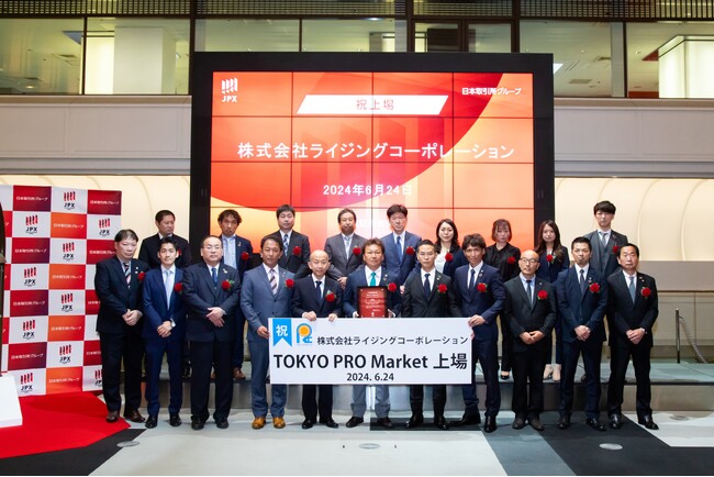 東京証券取引所 TOKYO PRO Market への上場に関するお知らせ