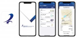 図1. 『落石調査アプリ』アイコンと画面イメージ 図1. 『落石調査アプリ』アイコンと画面イメージ