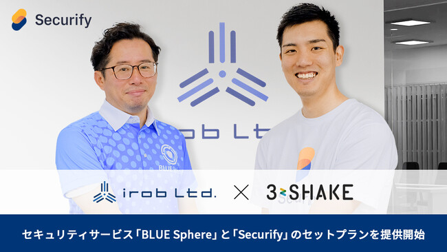 アイロバとスリーシェイク、セキュリティサービス「BLUE Sphere」と「Securify」のセットプランを提供開始