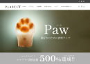 ECサイトトップページ