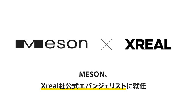 MESON、XREAL社公式エバンジェリストに就任