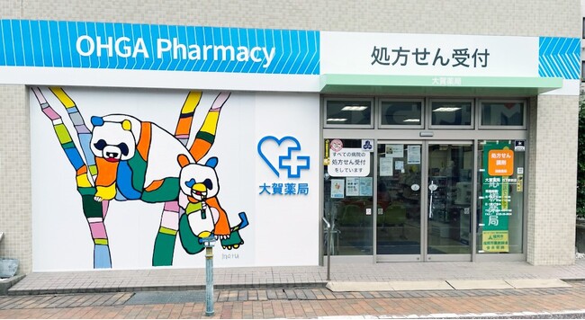 【大賀薬局×工房まる】調剤薬局と障害福祉サービス事業所のコラボ企画アートで街に活力を！