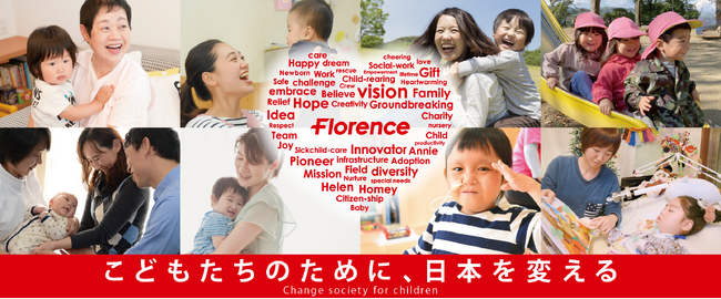 東京マラソン2025チャリティで、「すべてのこどもたちが希望と共に生きられる社会を」を一緒につくりませんか？