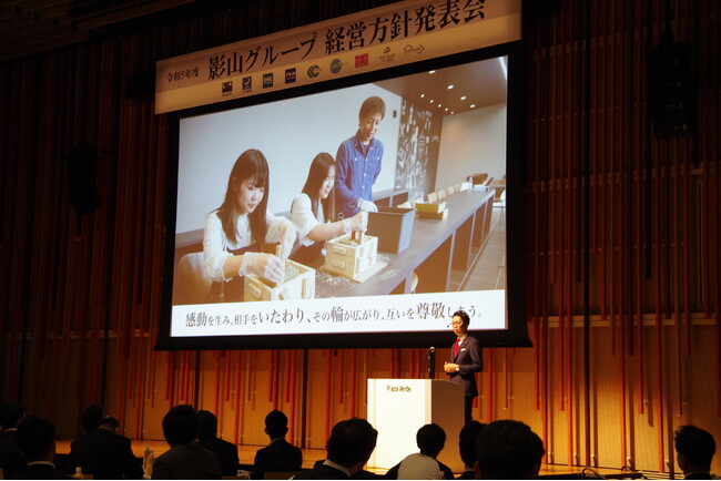 2024年度 影山グループ 経営方針発表会を開催