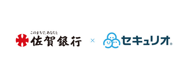 佐賀銀行がセキュリオを導入、DX推進に伴いセキュリティ教育のさらなる強化を目指す