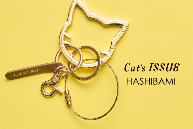 Cat’s ISSUE（キャッツイシュー）× HASHIBAMI（ハシバミ）コラボのネコ型カラビナキーリングが本日6月25日より再販開始！