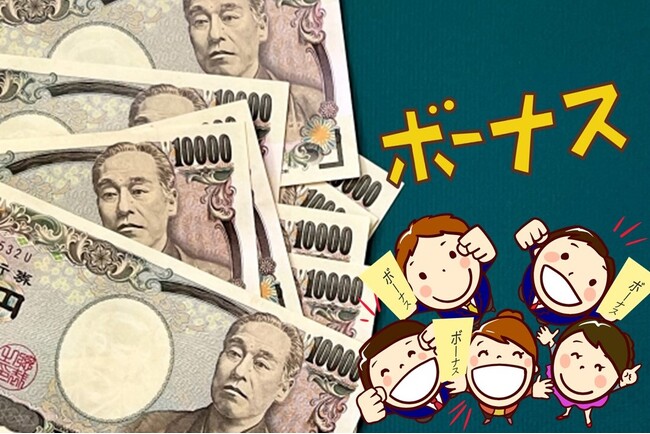 【ボーナスについて調査】　小規模企業の3割超がボーナスなし　～ 税理士YouTuberが解説！「ボーナスのあれこれ」とは ～