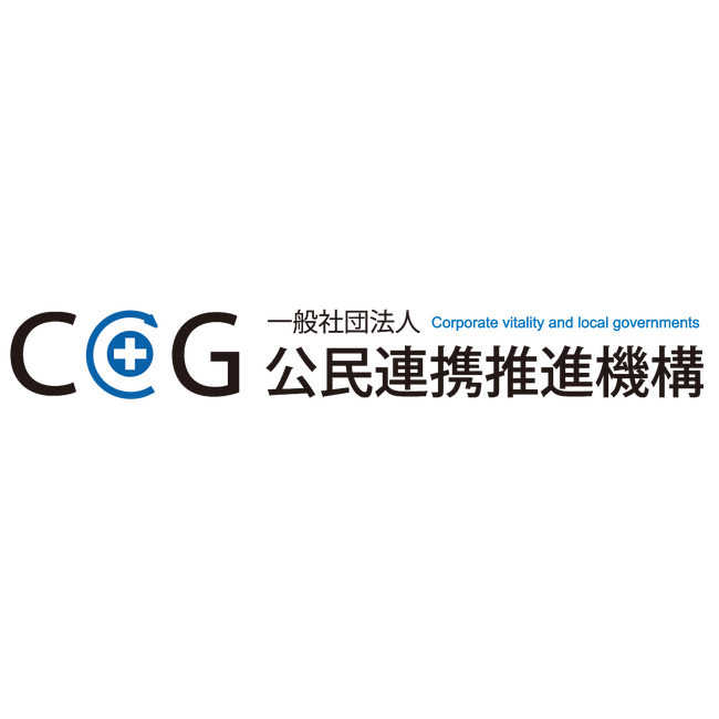自治体職員業務別課題解決のために支援セミナー開催