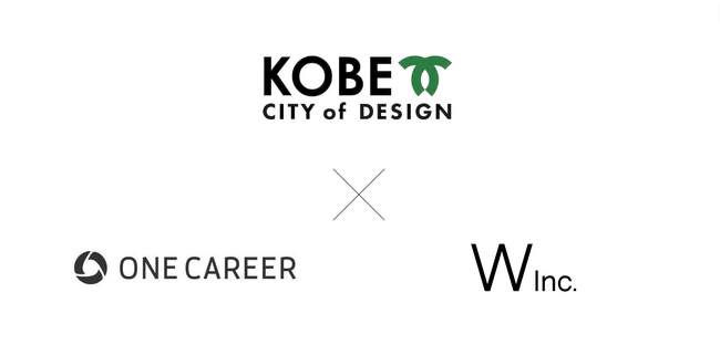 ワンキャリア×W Inc.の共同事業体、神戸市「学生と企業の交流会運営業務」の事業者として採択
