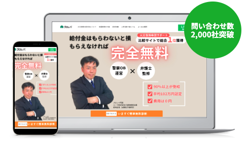 火災保険申請サポート「プロレバ」代理店募集!業界最高水準の手数料で現地調査をお任せいたします◎