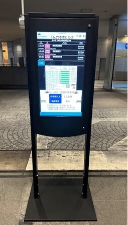 六本木ヒルズなどに「スマートバス停」登場