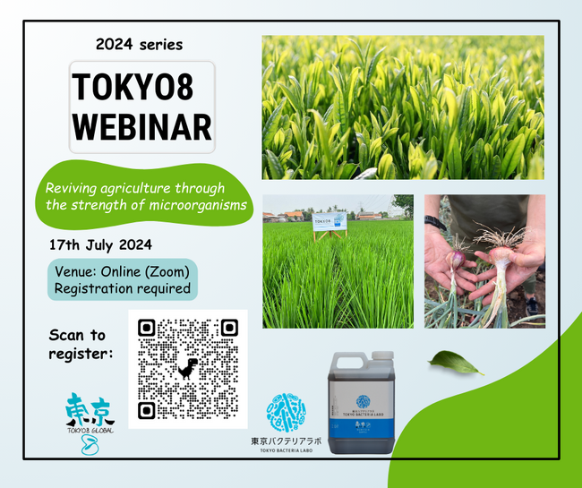 アフリカでもフランチャイズ展開する農業支援ビジネスTOKYO8の定期WEBINAR開催