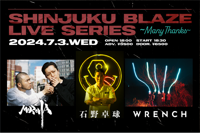新宿BLAZEが14年間の感謝を込めてライブシリーズを4日間に渡り開催！豪華アーティストが集結！