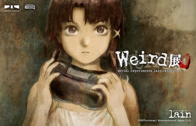 serial experiments lain 25周年オンライン展示会「Weird展」正式オープン及び来場者2.5万人超えのお知らせ