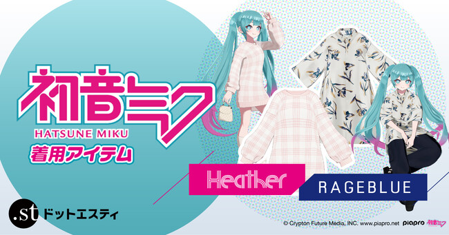 初音ミク「Heather」「RAGEBLUE」のメタバースファッションを身にまとい「MIKU LAND COLLECTION 2024」ランウェイに登場！