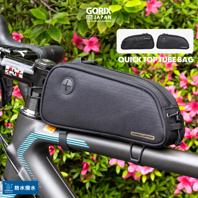 自転車パーツブランド「GORIX」が新商品の、トップチューブバッグ(QUICK TOP TUBE BAG)のXプレゼントキャンペーンを開催!!【7/1(月)23:59まで】