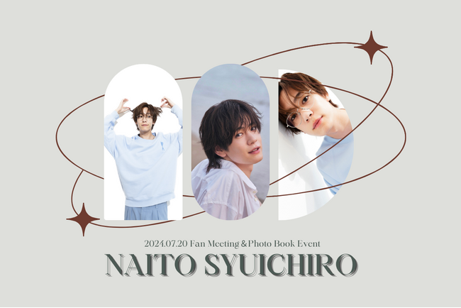 ”神イベントが限定復活” 仮面ライダー俳優・内藤秀一郎 1st写真集『一』夏休み限定ファンミーティング&写真集お渡し会の同日開催が決定！