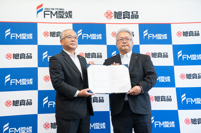 株式会社エフエム愛媛、旭食品株式会社と業務提携締結式を行いました