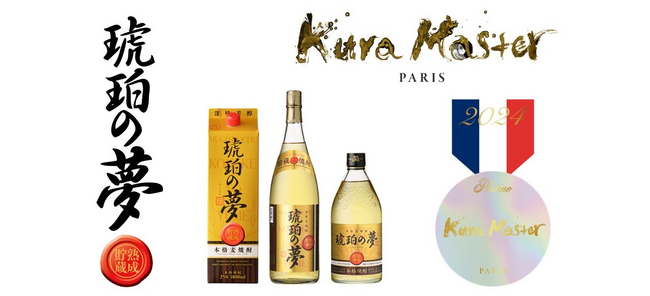 Kura Master 本格焼酎・泡盛コンクール2024　薩摩酒造『琥珀の夢』が樽貯蔵部門でプラチナ賞を受賞！
