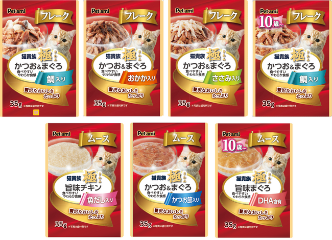 猫ちゃんの夏の暑さによる食欲減退時におすすめ　食べやすく、おいしいフレークタイプとムースタイプの猫用ウェットフード「Pet ami　猫貴族　極（きわみ）フレーク・ムースタイプ」がデビュー