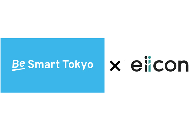 【東京都 × eiicon】「Be Smart Tokyo（東京都スマートサービス実装促進プロジェクト）」に「AUBA」運営の株式会社eiiconがスマートサービス実装促進事業者に選定されました。