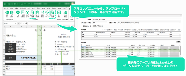 ノーコードで煩雑なExcel業務を大幅効率化！システム化せずに業務改善を実現する、新発想の活Excelツール「SMART DATA COLLECTOR」をリニューアルリリース！