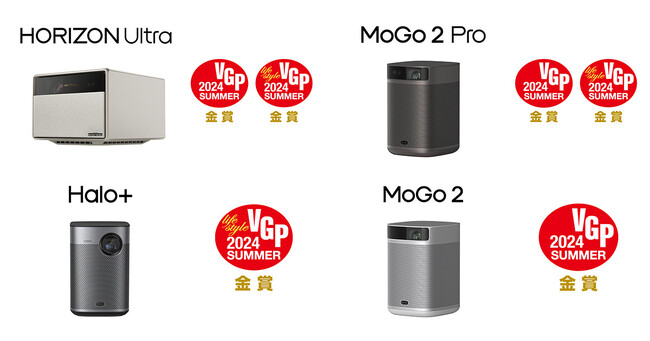 グローバルスマートプロジェクターメーカー「XGIMI（エクスジミー）」国内最大級AV機器アワード「VGP2024SUMMER」にて各製品が金賞を受賞