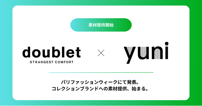 yuni、株式会社doublet.への素材提供を開始。パリコレクションにて発表。