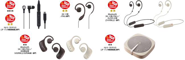 「VGP2024SUMMER」にて、新発売「nwm Voice Buds」が技術大賞とテレワークデバイス（オーディオ関連機器）金賞をW受賞！